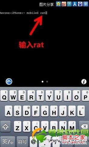 iPhone清理插件iLEX RAT使用教程：还远原始越狱状态9