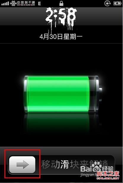 iPhone4 5.0.1美化滑動解鎖圖標方法