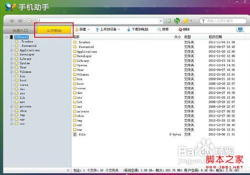 iPhone4 5.0.1美化滑動解鎖圖標方法