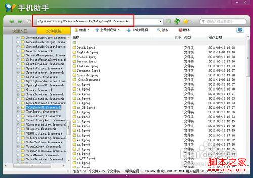 iPhone4 5.0.1美化滑動解鎖圖標方法