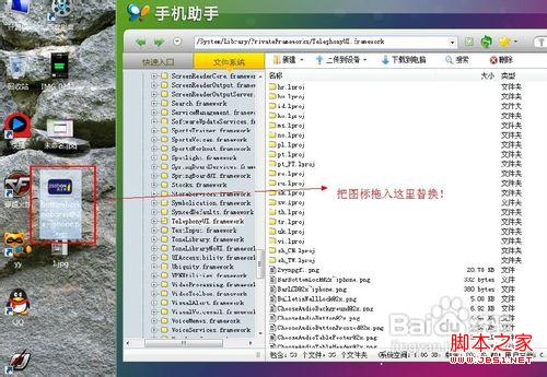 iPhone4 5.0.1美化滑動解鎖圖標方法