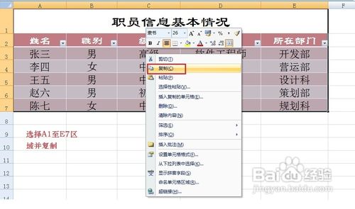 Word文檔怎樣引用Excel數(shù)據(jù)