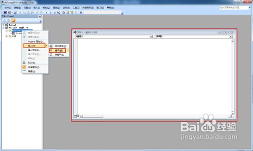 Word文檔怎樣引用Excel數(shù)據(jù)