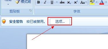 Word文檔怎樣引用Excel數(shù)據(jù)