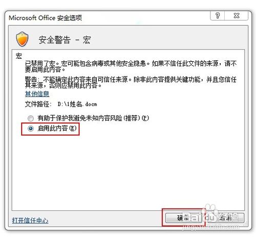 Word文檔怎樣引用Excel數(shù)據(jù)