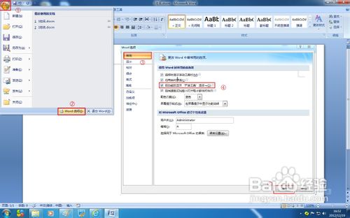 Word文檔怎樣引用Excel數(shù)據(jù)