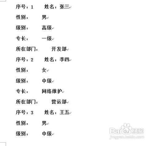 Word文檔怎樣引用Excel數(shù)據(jù)