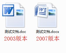 word2007怎么轉(zhuǎn)換成2003