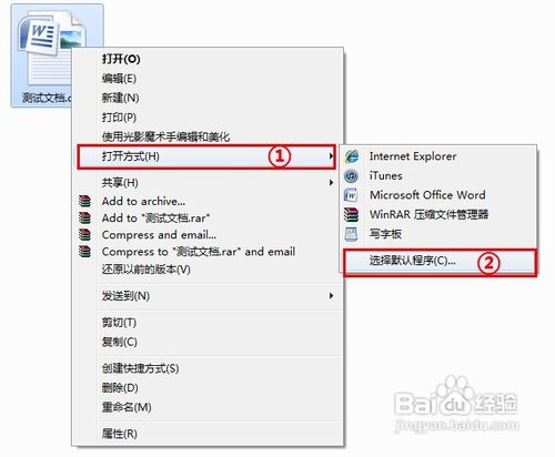 word2007怎么轉(zhuǎn)換成2003