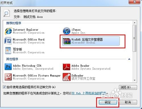 word2007怎么轉(zhuǎn)換成2003