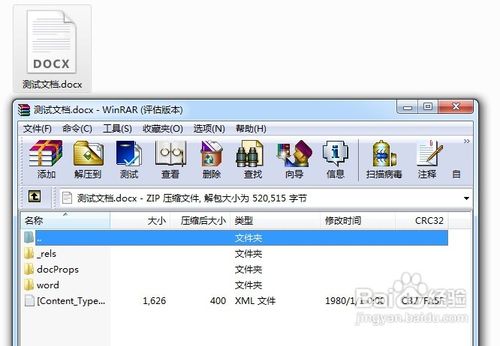 word2007怎么轉(zhuǎn)換成2003
