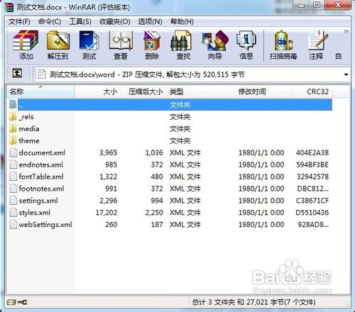 word2007怎么轉(zhuǎn)換成2003