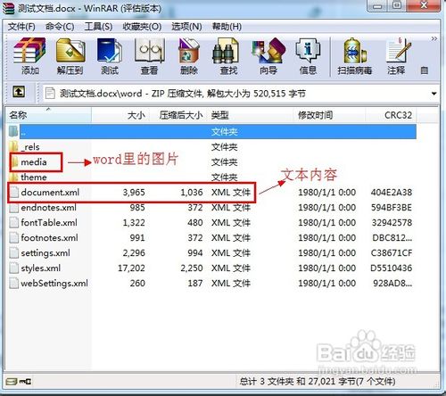 word2007怎么轉(zhuǎn)換成2003