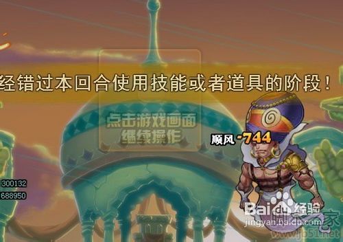 tnt风息之地攻略