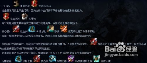 lol英雄联盟傲之追猎者攻略