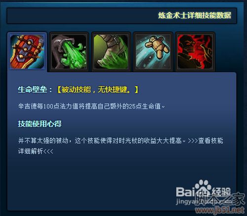 LOL—煉金術(shù)士—辛吉德上單攻略