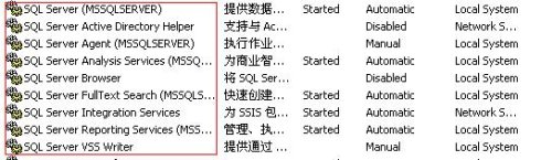 徹底卸載SQL <wbr>2005