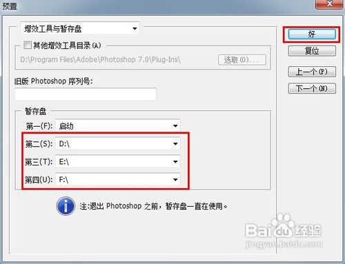 ps不能完成请求解决方法