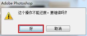 ps不能完成请求解决方法