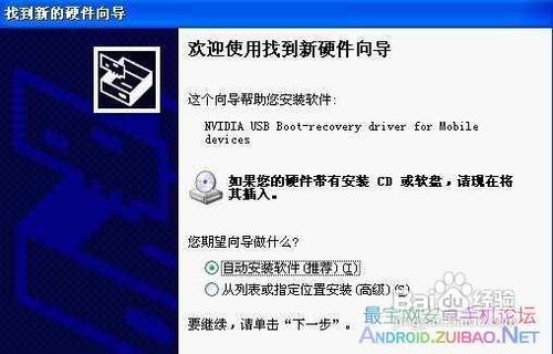天语W700阿里云手机刷机教程天语W700刷机教程