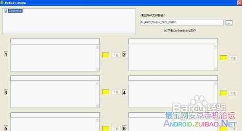 天语W700阿里云手机刷机教程天语W700刷机教程