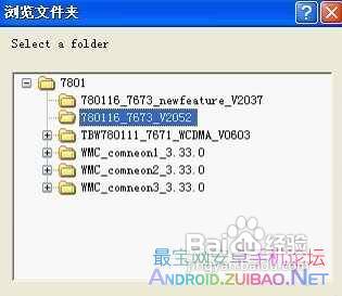 天语W700阿里云手机刷机教程天语W700刷机教程