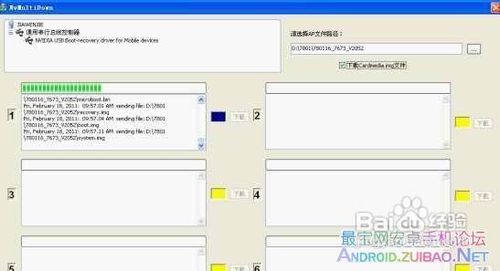 天语W700阿里云手机刷机教程天语W700刷机教程