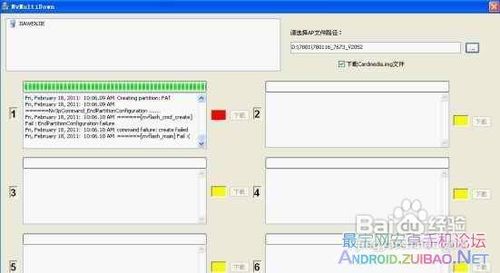 天语W700阿里云手机刷机教程天语W700刷机教程