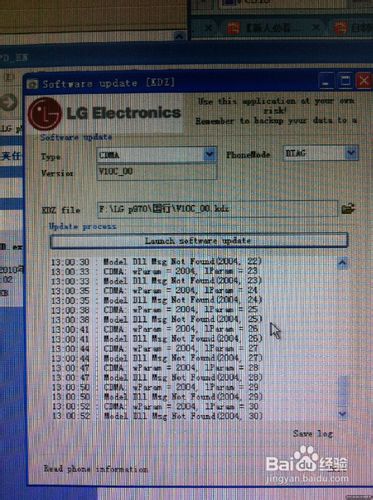 LG P970刷机教程(附全工具和刷机资料)