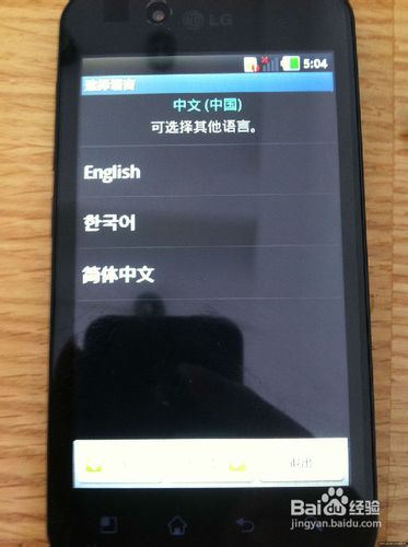 LG P970刷机教程(附全工具和刷机资料)