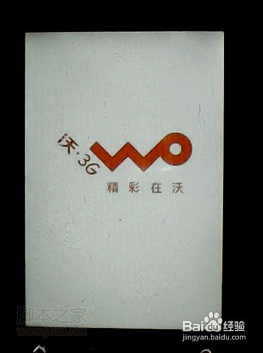 華為U8660怎樣刷機(jī)