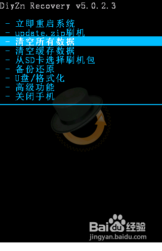 華為U8660怎樣刷機(jī)