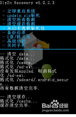 華為U8660怎樣刷機(jī)