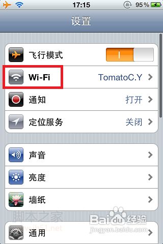 手機連上wifi卻上不了網(wǎng)怎么辦