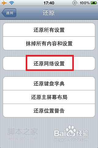 手機連上wifi卻上不了網(wǎng)怎么辦