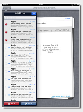 ipad同步接收短信