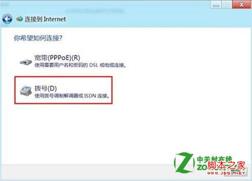 Win8怎么設(shè)置寬帶上網(wǎng)