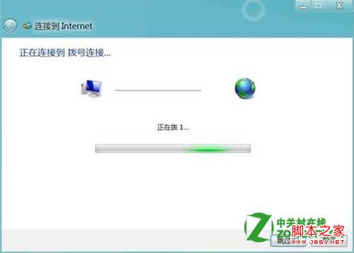 Win8怎么設(shè)置寬帶上網(wǎng)
