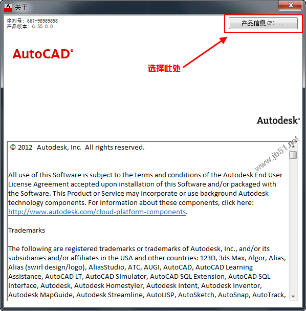 Autocad2013中文版安装注册激活图文教程-10