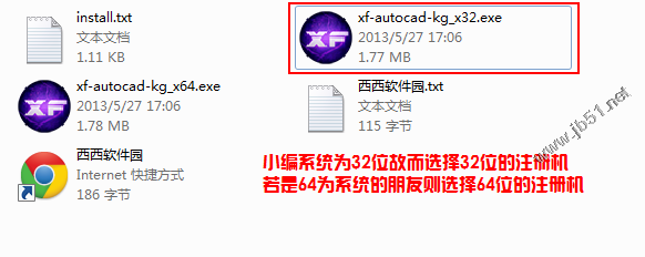 Autocad2013中文版安装注册激活图文教程-14