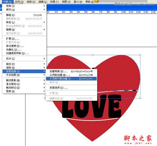 Illustrator繪制心形效果的粉色海報(bào)