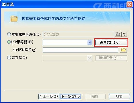 FileGee 文件服務(wù)器備份