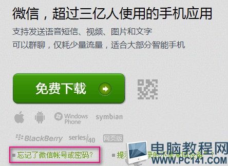 微信驗(yàn)證手機(jī)號換了怎么辦