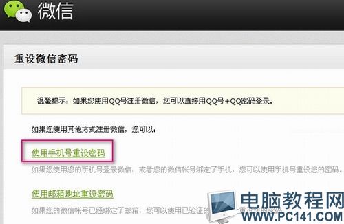 微信驗(yàn)證手機(jī)號換了怎么辦,微信驗(yàn)證手機(jī)號丟失怎么辦