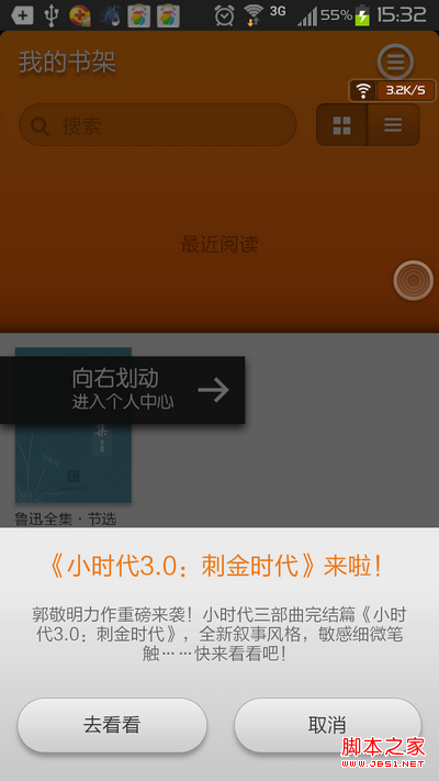 多看閱讀支持什么格式