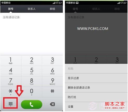 拒绝骚扰电话 小米MIUI V5来电拦截设置教程