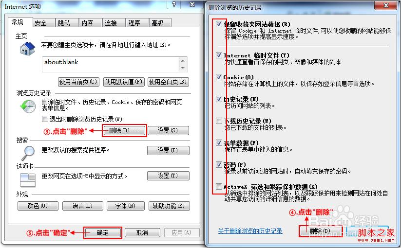 故障3:登陆路由器管理界面显示"脱机工作.