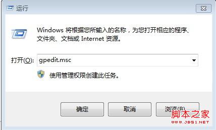 win7添加共享打印機(jī)登陸失敗的解決辦法