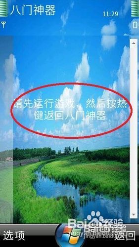 怎么用八门神器修改捕鱼达人的金币数量