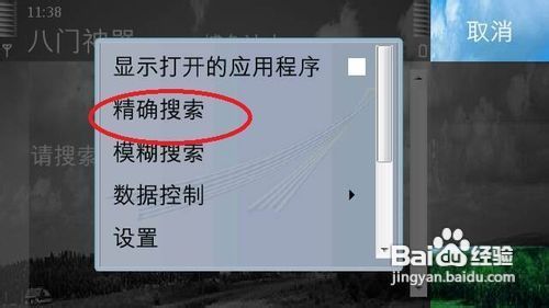 怎么用八门神器修改捕鱼达人的金币数量